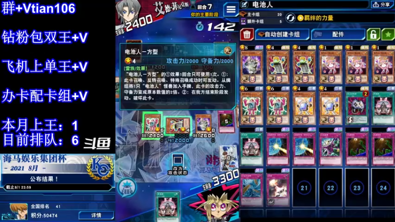 【2021-12-03 20点场】賤丶大骚賤：月初上王冲鸭！