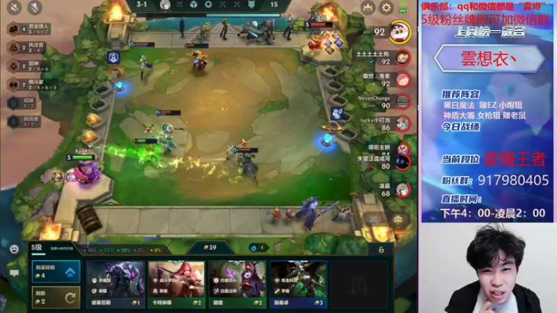 【2021-12-04 23点场】Xs雲烬：技术主播的百八十种阵容任你挑选