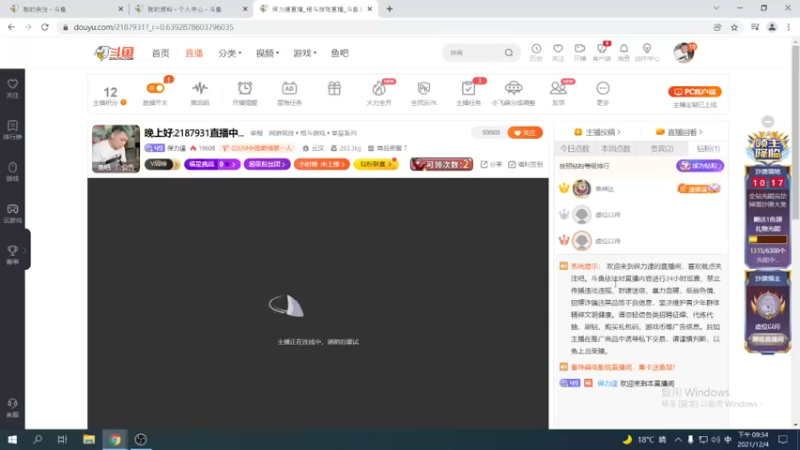 【2021-12-04 21点场】保力達：晚上好:2187931直播中...