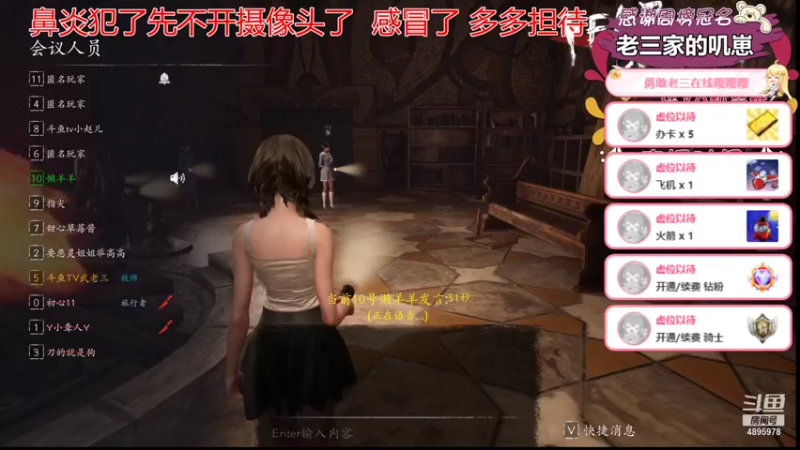 【2021-12-04 19点场】武老三丶：只玩屠边的温柔的老三