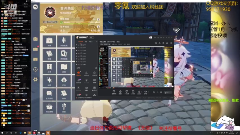 【2021-12-04 23点场】神雕大侠s：零氪主播哦《岩队守护者》
