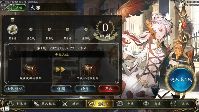 【2021-12-05 19点场】Dogboss：戒骄戒躁 . 826731