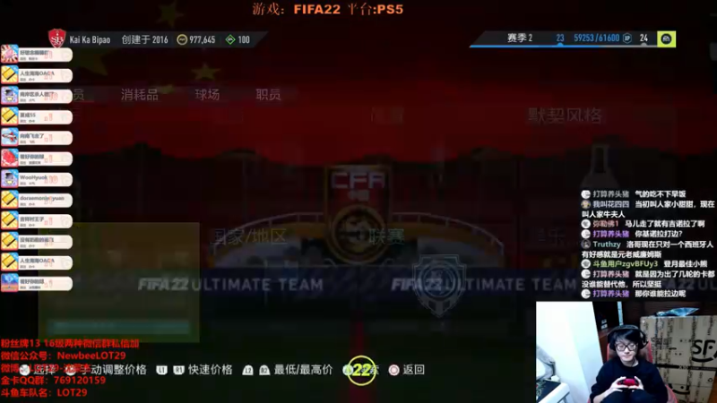 【2021-12-05 06点场】LOT29：FIFA22搞脑子