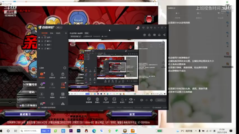 【新热血英豪】上班摸鱼时间的精彩时刻 20211204 21点场(1)