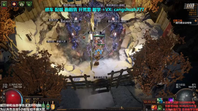【2021-12-05 07点场】仓鼠召唤：主攻召唤 赛季最强BD专业修车配装