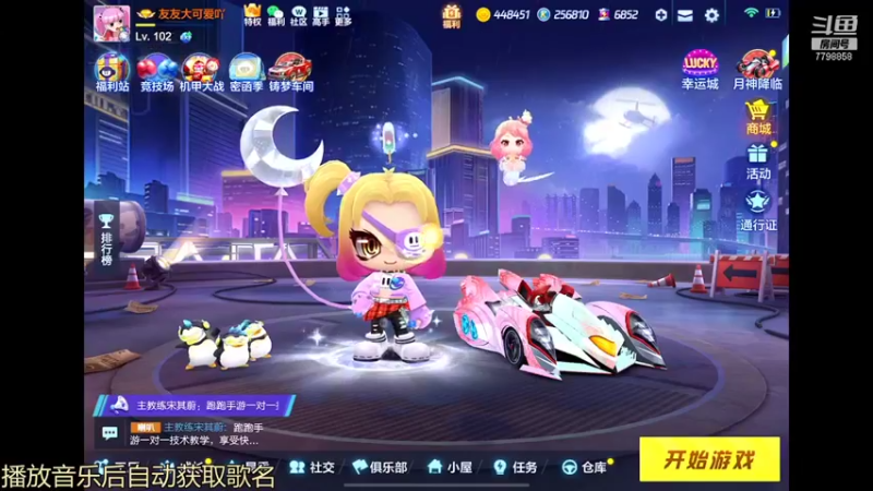 【2021-12-03 19点场】DY川：听歌练车，安静坐牢