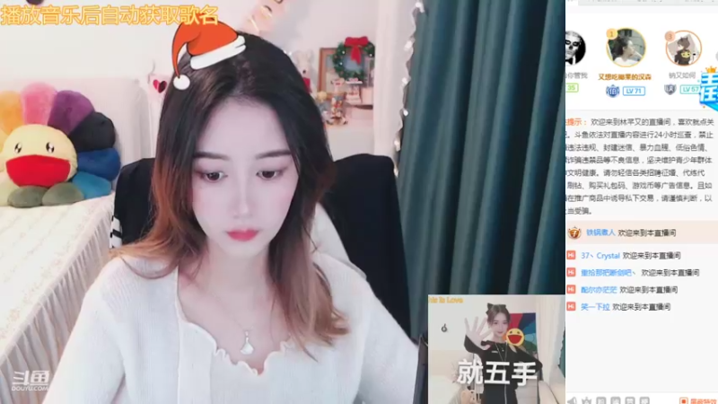 【2021-12-05 15点场】林芊又：爱唱歌的林小姐❤