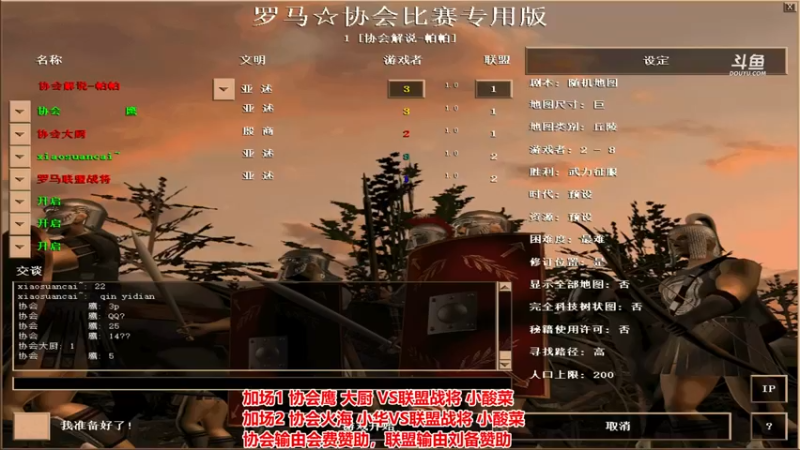 【2021-12-04 22点场】罗马协会：罗马复兴巅峰对决