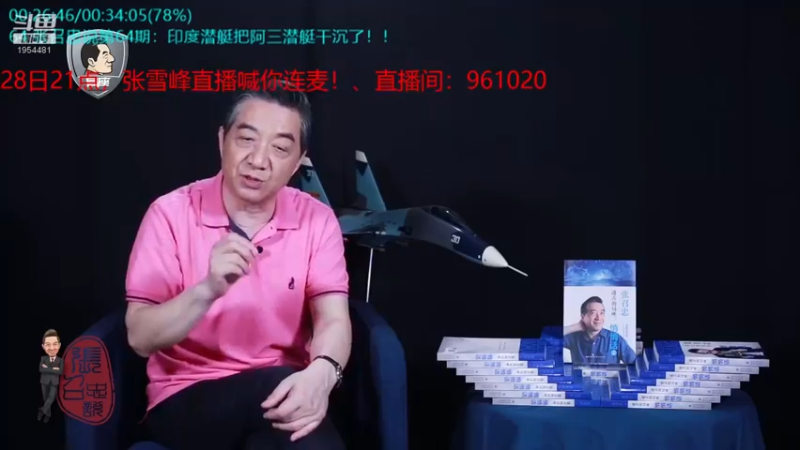 【2021-12-05 16点场】张召忠：局座张召忠揭秘中国航母真实战力！
