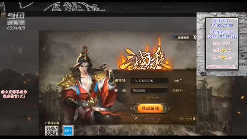 【2021-12-05 16点场】Yingzi丶6666：『统率集中营』胡与被胡？