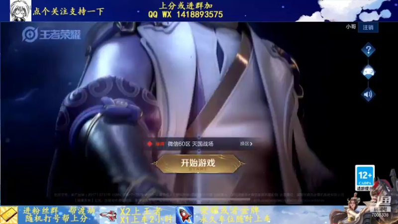 【2021-12-05 12点场】剑心小哥：全能中路0.0