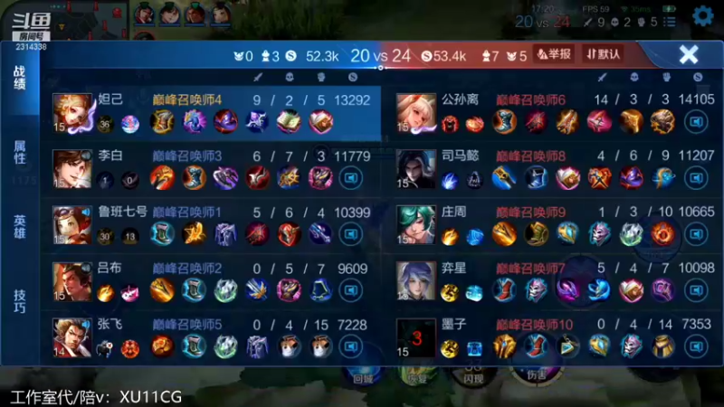 【2021-12-05 17点场】国服老狐狸：国服妲己：增强后随便上分