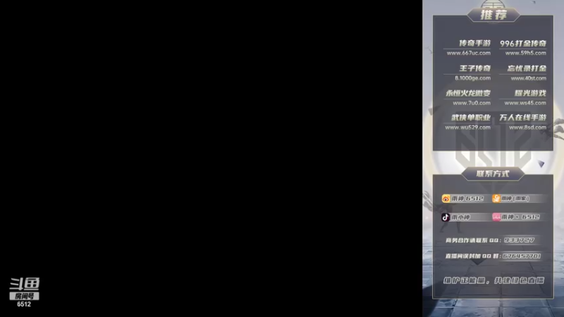 【2021-12-05 20点场】雨神丶：玩传奇还是选择6512~！