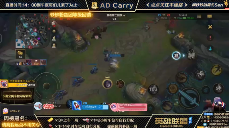 【2021-12-04 02点场】叫钞钞的周先Sen：王者AD，有车位，可上车。