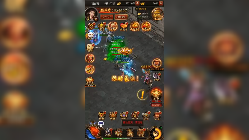 蓝月传奇 (101)