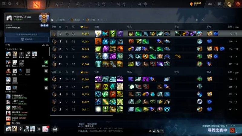 【2021-12-05 01点场】MoAmAo丶：1W胜倒数100胜