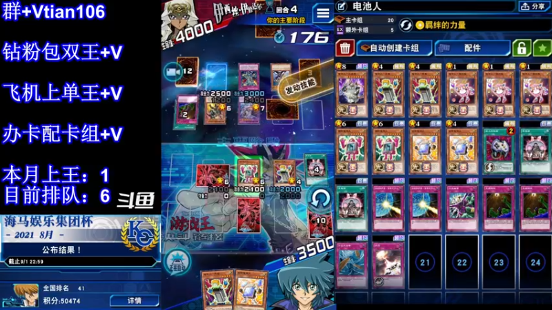 【2021-12-04 16点场】賤丶大骚賤：晚上20点水友赛