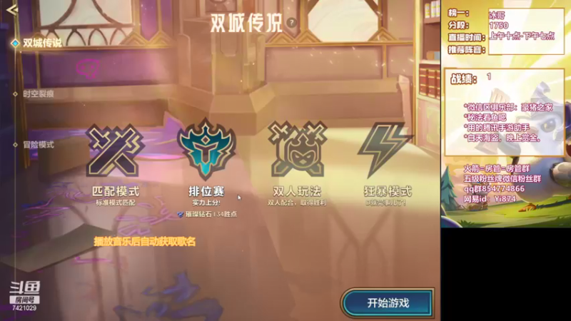 【2021-12-01 13点场】阿豪ei：这把赏金14连败！
