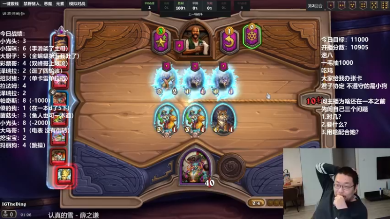 【2021-12-05 01点场】王师傅精益求精：争取新版本前美服上榜！