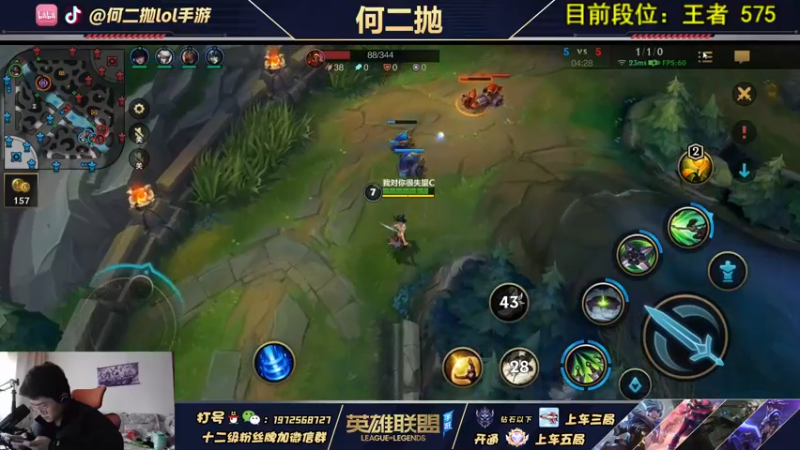 【2021-12-04 15点场】何二抛zZ：学上单的进!王者局细节教学