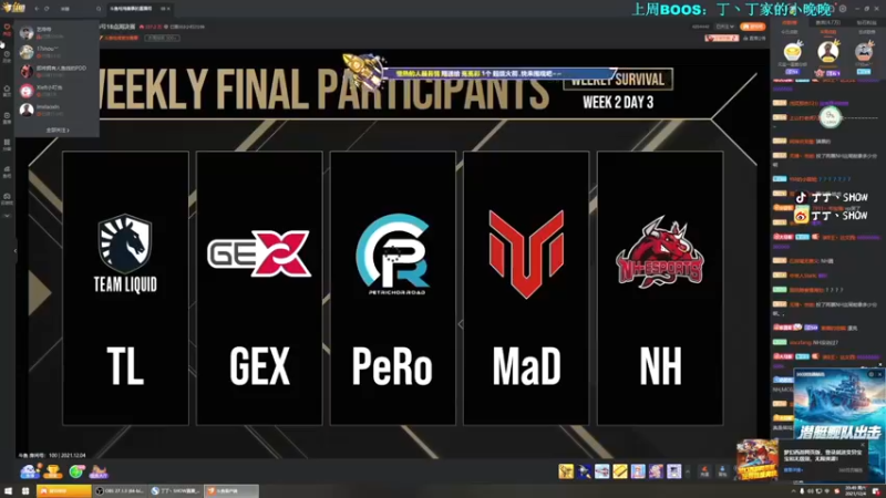 【2021-12-04 20点场】丁丁丶SHOW：【丁丁】PGC加油！