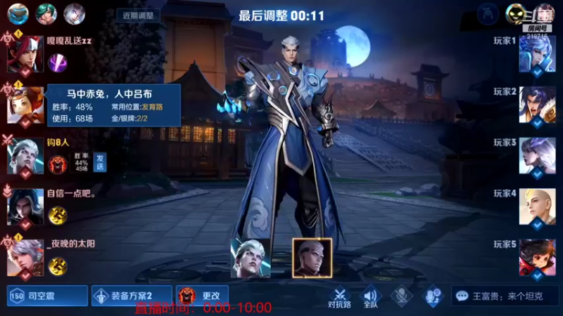【2021-12-05 06点场】阿君Doja：司空老贼^^^^^^^
