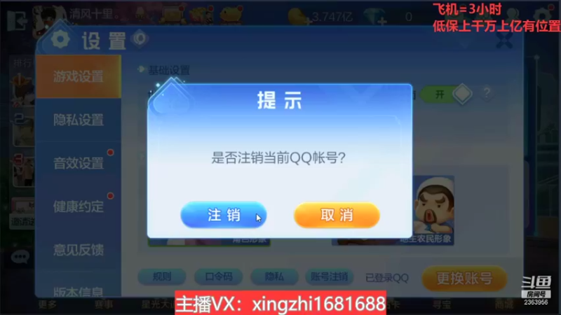 【2021-12-04 14点场】灬幸之斗地主灬：流年岁月中，希望老板们永远幸运幸福！