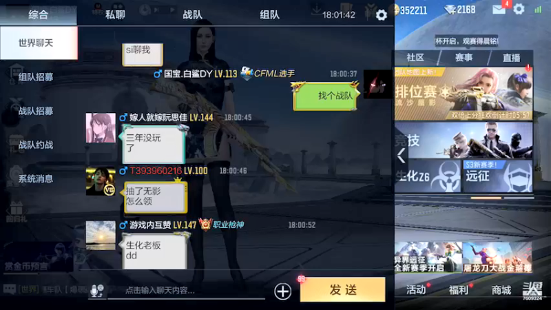 【2021-12-05 18点场】白鲨国宝：卡房管上枪圣枪神传奇