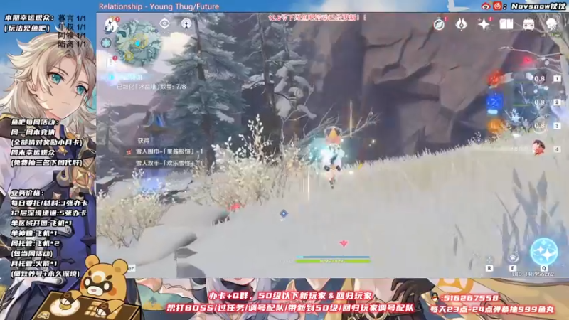 【2021-12-05 00点场】Novsnow仗仗：办卡看号/深境/活动