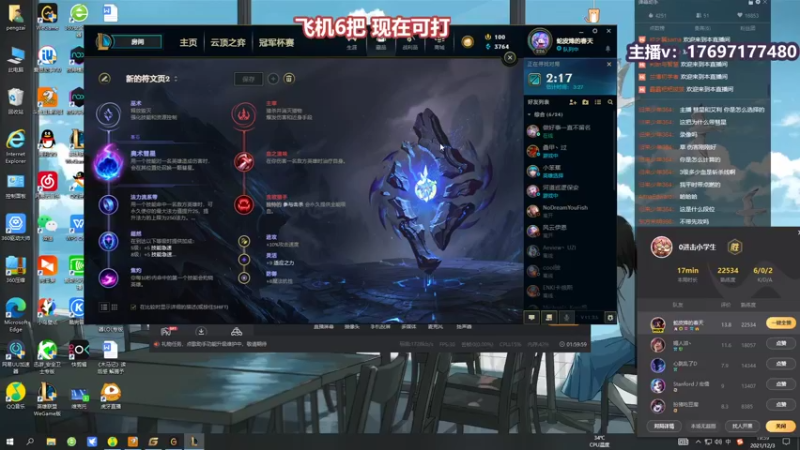 【2021-12-03 19点场】月下钟晴i：维克托绝活哥: 最强维克托 新赛季玩法