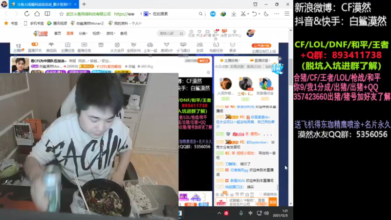 【2021-12-05 01点场】白鲨漠然Moran：看CFS为中国队伍加油~