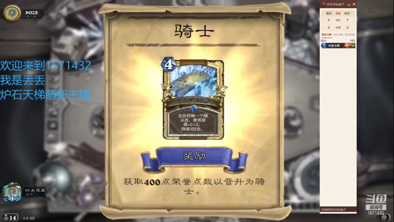 【2021-12-05 14点场】丢丢爱你：丢丢:周末炉石开心乐