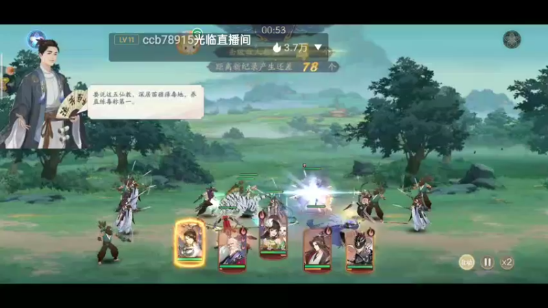 【2021-12-05 15点场】铭铭仔仔：《武林闲侠》火爆来袭