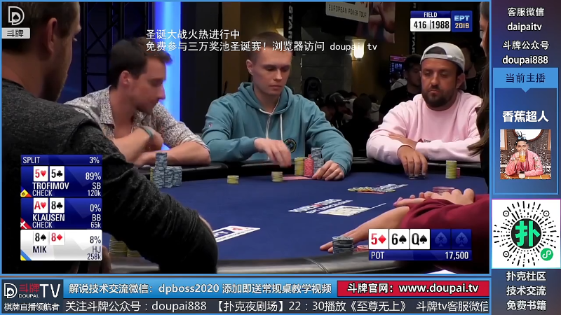 我在斗鱼看斗牌TV直播棋牌娱乐