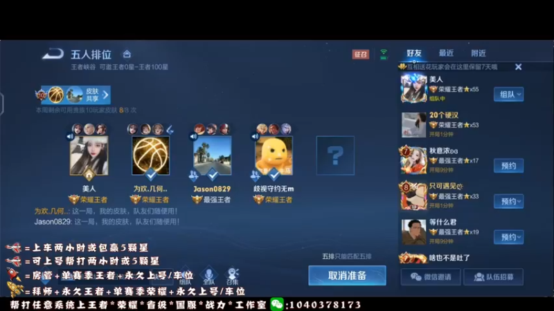 【2021-12-05 11点场】天涯yy丶：四国服打野 可上号帮打 效率