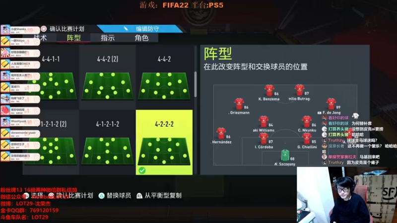 【2021-12-05 04点场】LOT29：FIFA22搞脑子