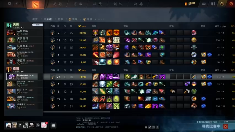 【2021-12-04 23点场】MoAmAo丶：1W胜倒数100胜