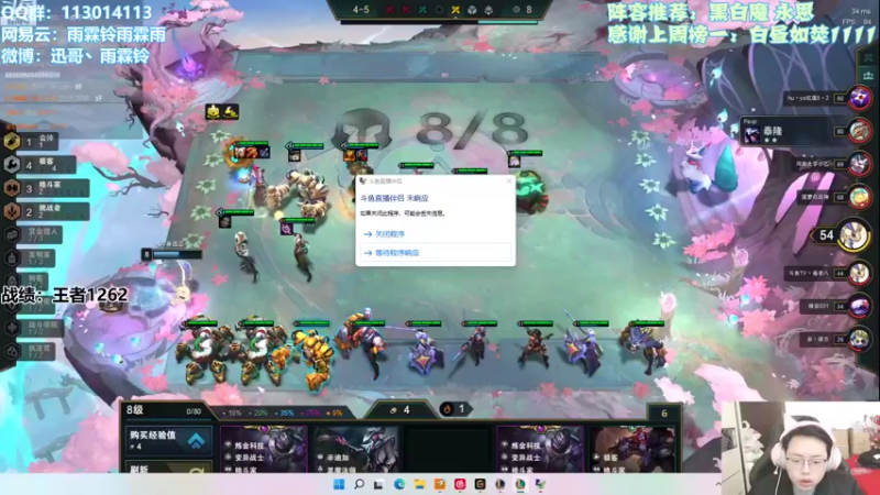 【2021-12-05 12点场】迅哥丶雨霖铃：全阵容上分教学！不玩永恩=上分