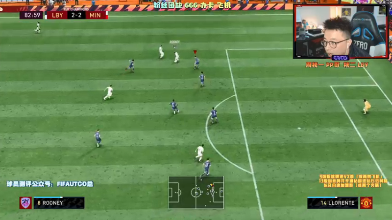 【2021-12-03 23点场】COCO花式FIFA：零氪周赛创收之路！