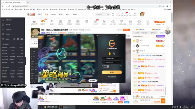 【2021-12-04 13点场】主播阿迎：阿迎：寒冰king极限拉扯细节教学