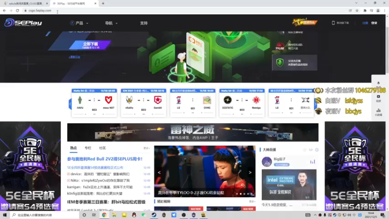 【2021-12-05 18点场】sakula吴润波：LG GOGOGO