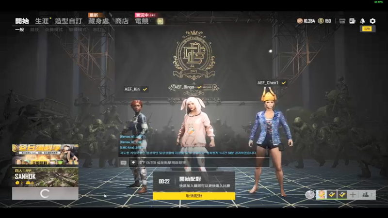 【2021-12-01 22点场】BingoLoveU：AEF，一天比一天强大！