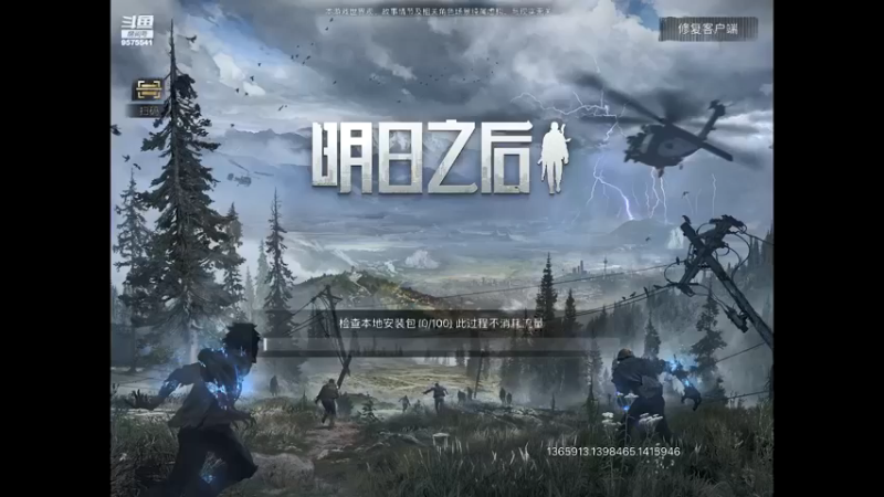 【2021-12-04 08点场】晴天冰淇淋c：明日之后第四季 9575541