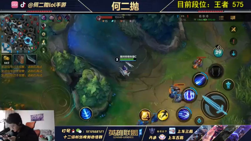【2021-12-04 13点场】何二抛zZ：学上单的进!王者局细节教学