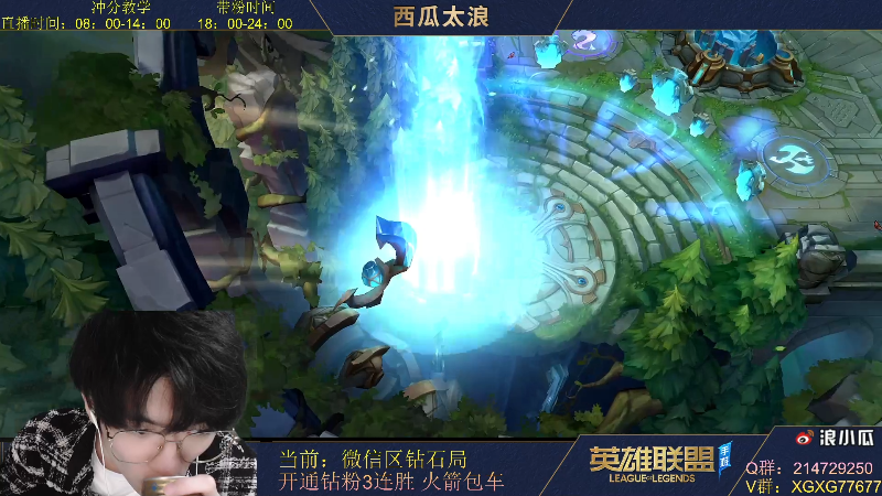 【LOL手游】西瓜太浪xx的精彩时刻 20211205 18点场