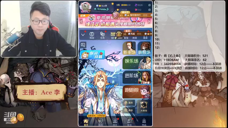 【2021-12-04 12点场】Ace丶老李：【官狼】第一视角大师场