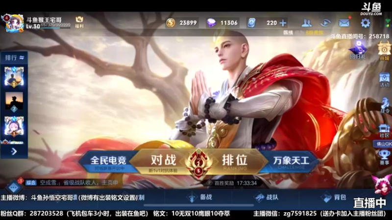 国服万场猴王乱杀2021-12-047.mkv