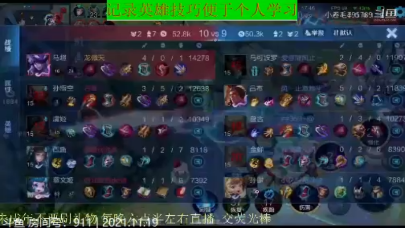 骚白王者教学_2021年11月19日 20