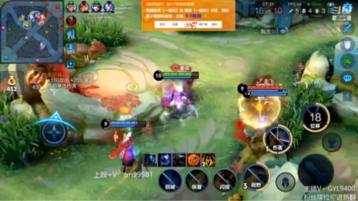 百里守约精彩双杀