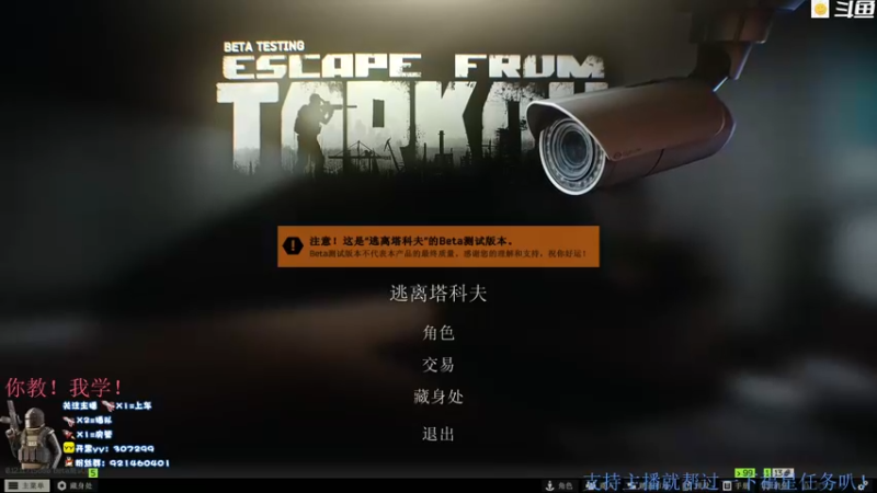 塔科夫教学你教我学1